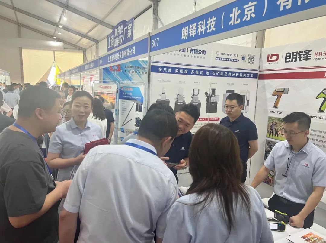 朗铎科技携尼通手持矿石光谱仪亮相2024中国探矿者年会(图5)