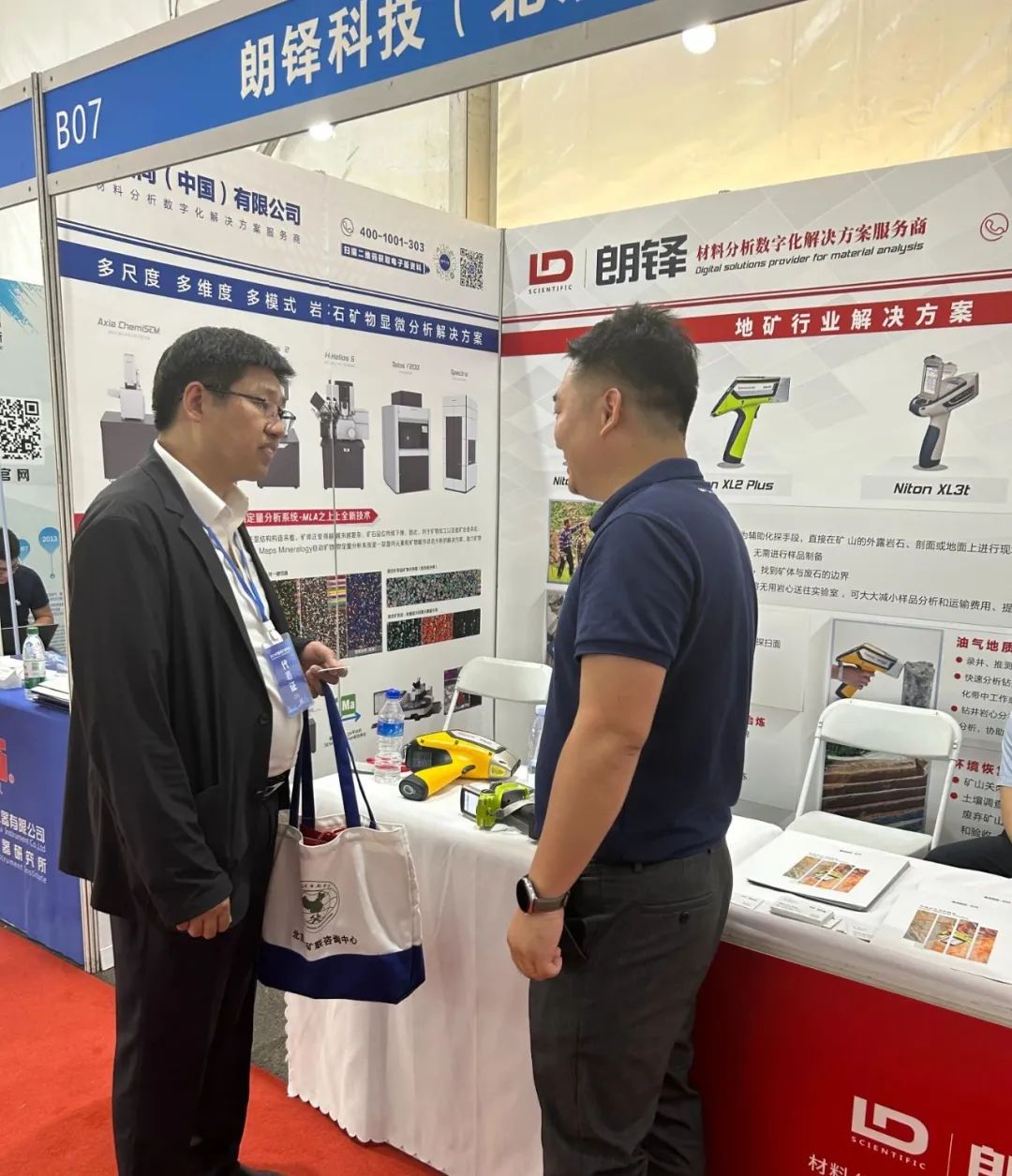 朗铎科技携尼通手持矿石光谱仪亮相2024中国探矿者年会(图38)