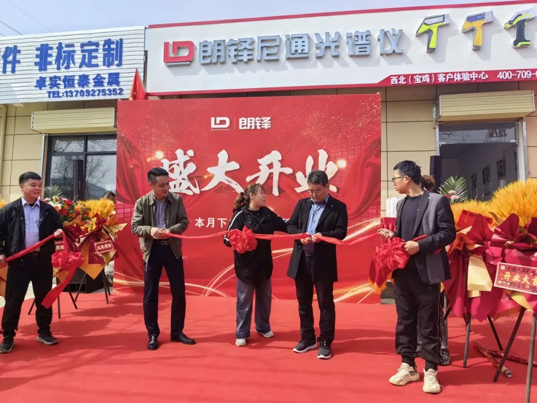 助力钛产业高质量发展 | 朗铎科技西北(宝鸡)客户体验中心隆重开业(图5) 助力钛产业高质量发展 | 朗铎科技西北(宝鸡)客户体验中心隆重开业(图5)