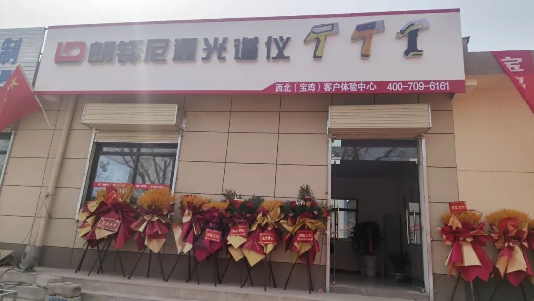 助力钛产业高质量发展 | 朗铎科技西北(宝鸡)客户体验中心隆重开业(图15) 助力钛产业高质量发展 | 朗铎科技西北(宝鸡)客户体验中心隆重开业(图15)
