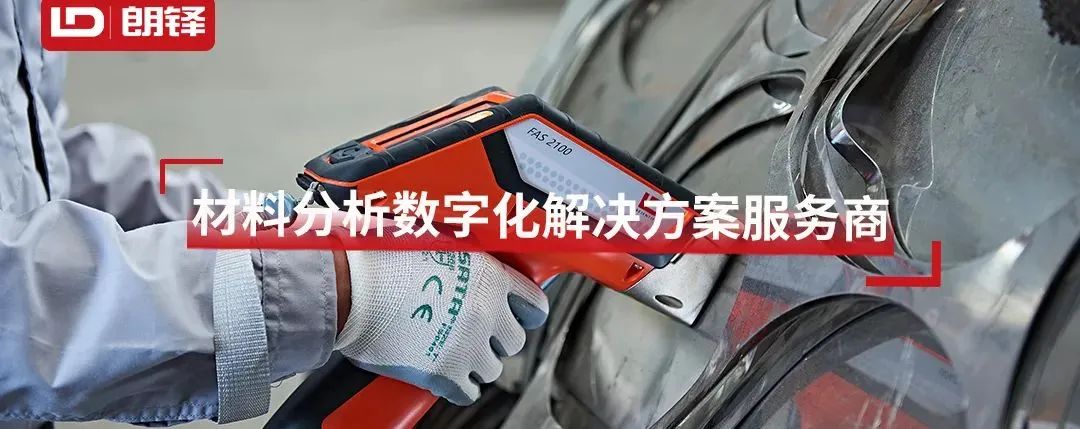 助力钛产业高质量发展 | 朗铎科技西北(宝鸡)客户体验中心隆重开业(图19) 助力钛产业高质量发展 | 朗铎科技西北(宝鸡)客户体验中心隆重开业(图19)