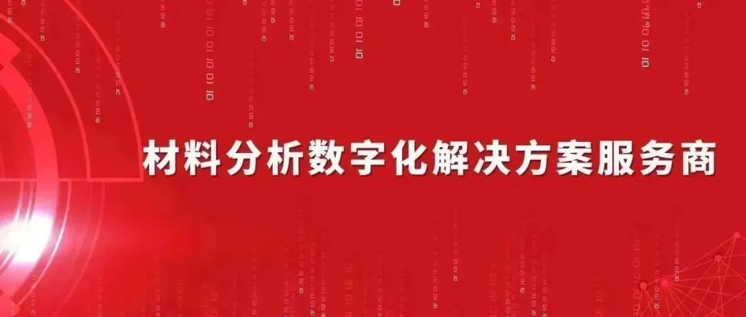 深化情感,共筑未来 | 朗铎科技大周客户答谢会圆满落幕(图1) 深化情感,共筑未来 | 朗铎科技大周客户答谢会圆满落幕(图1)