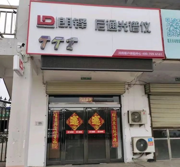 深化情感,共筑未来 | 朗铎科技大周客户答谢会圆满落幕(图6) 深化情感,共筑未来 | 朗铎科技大周客户答谢会圆满落幕(图6)